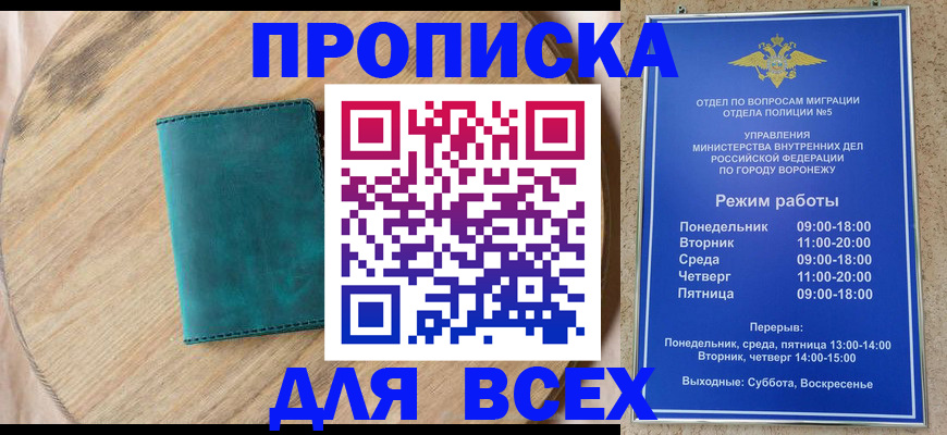 временная регистрация 2025 в Медвежьегорске