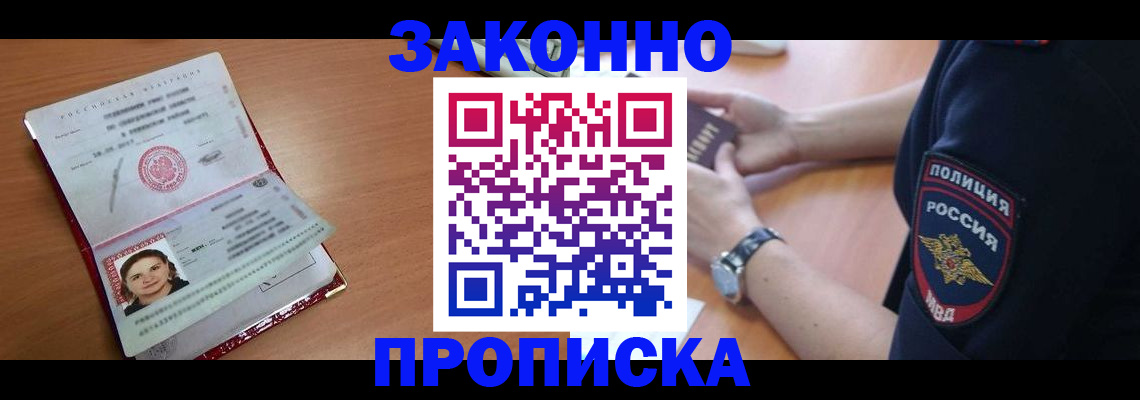 прописка для школы в Медвежьегорске