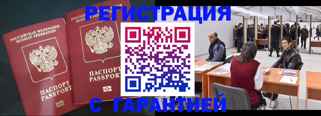 где прописаться в Медвежьегорске
