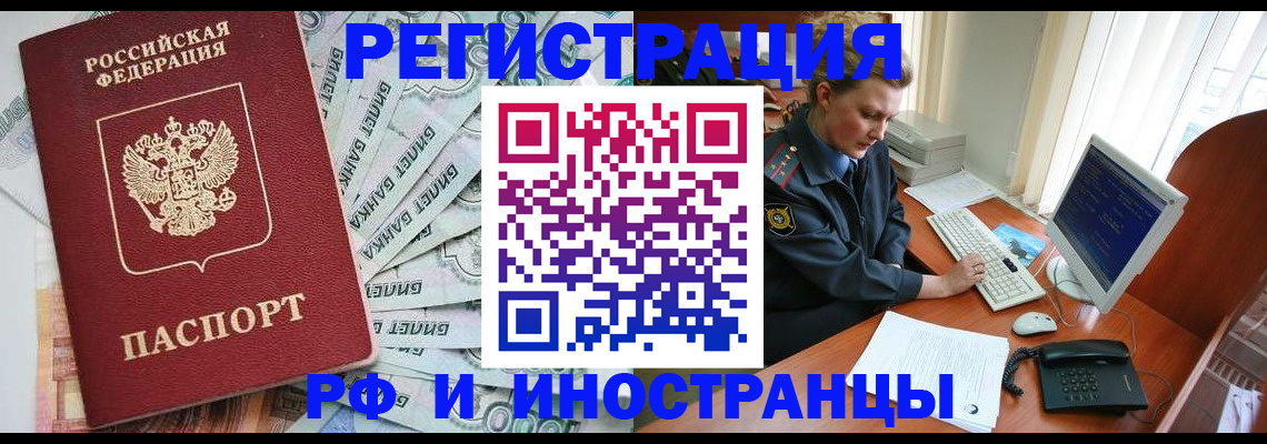 временная прописка в Медвежьегорске